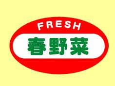 FRESH 