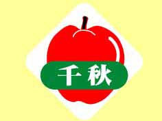 齩