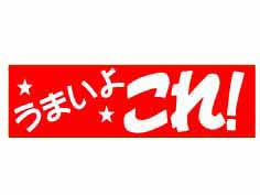ޤ衡졪