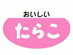 餳