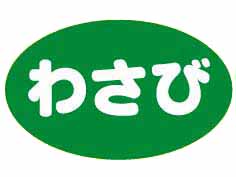 蘆