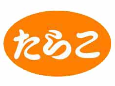 餳