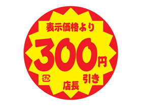 ɽʤꡡ300߰ŹĹ