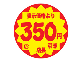 ɽʤꡡ350߰ŹĹ