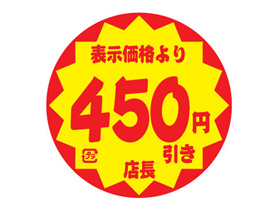 ɽʤꡡ450߰ŹĹ