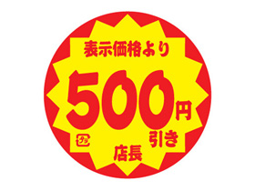 ɽʤꡡ500߰ŹĹ