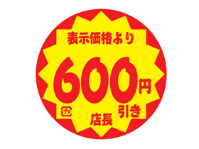 ɽʤꡡ600߰ŹĹ