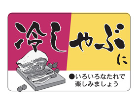 䤷֤ˡʤǳڤߤޤ礦
