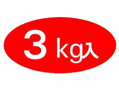 3kg