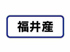 ʡ滺