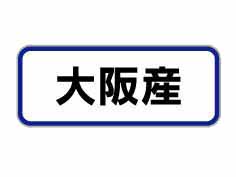 建