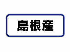 纬