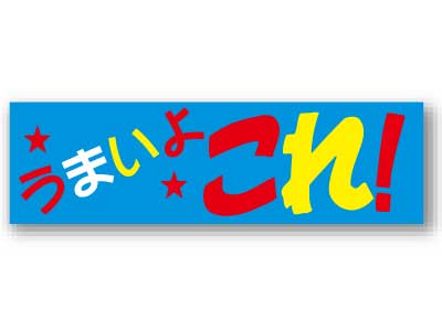 ޤ褳졪ĥС