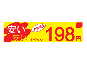 ¤¤1ѥå198ߡ