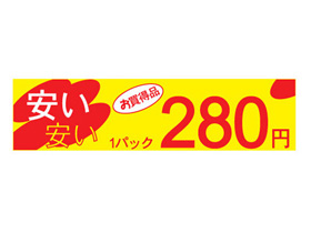 ¤¤1ѥå280ߡ