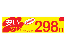 ¤¤1ѥå298ߡ