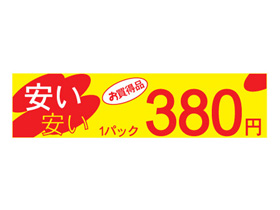 ¤¤1ѥå380ߡ