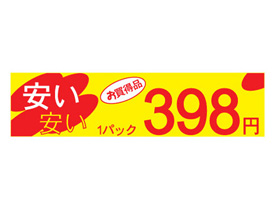 ¤¤1ѥå398ߡ