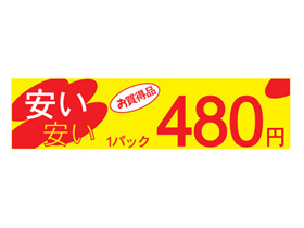 ¤¤1ѥå480ߡ