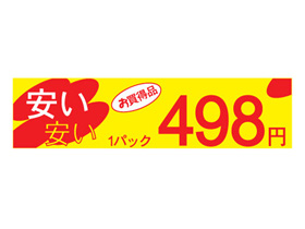 ¤¤1ѥå498ߡ