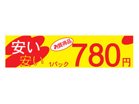 ¤¤1ѥå780ߡ