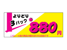 ɤ3ѥå880