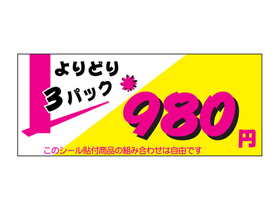 ɤ3ѥå980