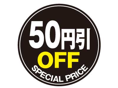 50߰OFF SPECIAL PRICE