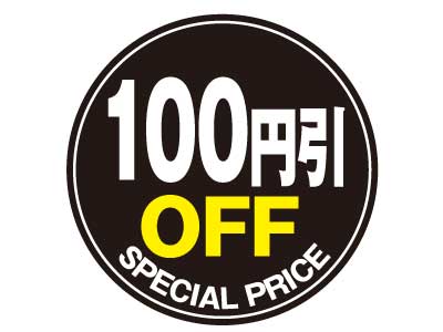100߰OFFSPECIAL PRICE