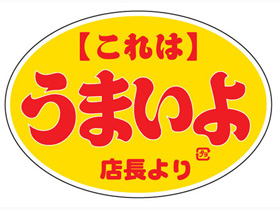ϡޤ衡ŹĹ