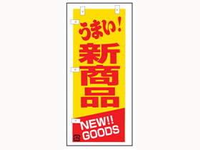 ޤʡNEW!!GOODS