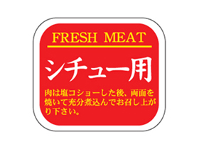 FRESH MEAT 塼