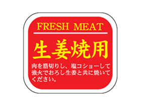 FRESH MEAT ժ