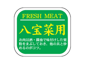 FRESH MEAT Ȭ