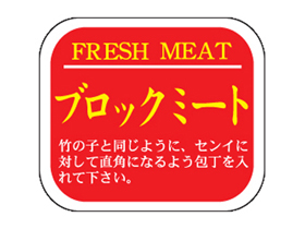 FRESH MEAT ֥åߡ