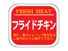 FRESH MEAT ե饤ɥ