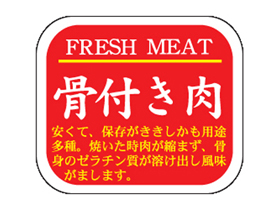 FRESH MEAT դ