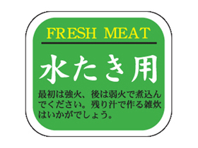 FRESH MEAT 椭