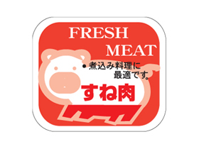 FRESH MEAT ()