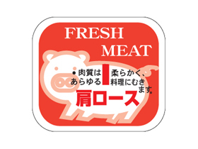 FRESH MEAT ()