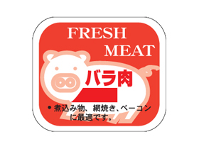 FRESH MEAT Х()