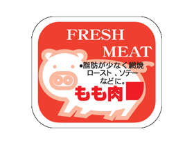 FRESH MEAT ()