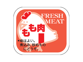 FRESH MEAT (Ļ)