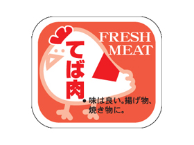 FRESH MEAT Ƥ(Ļ)