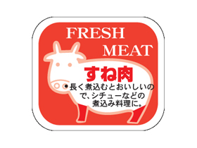 FRESH MEAT()