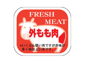 FRESH MEAT()