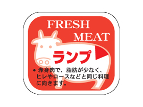 FRESH MEAT()