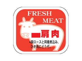 FRESH MEAT()