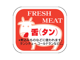 FRESH MEAT奿()