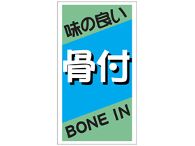 ̣ɤաBONE IN